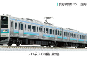 KATO】客車編成セット 急行「かいもん•日南」2024年12月発売 | モケイテツ