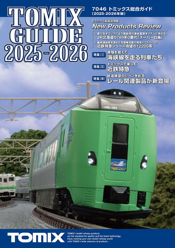 マイクロエース】165系（アルファ）2026年3月頃発売 | モケイテツ
