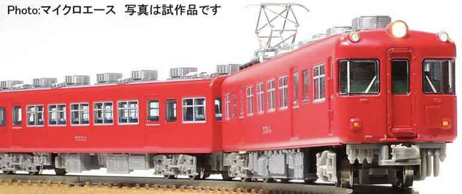 マイクロエース】名鉄5500系（特別整備前•スカーレット）2026年3月頃