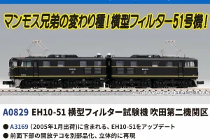 マイクロエース】165系（アルファ）2026年3月頃発売 | モケイテツ