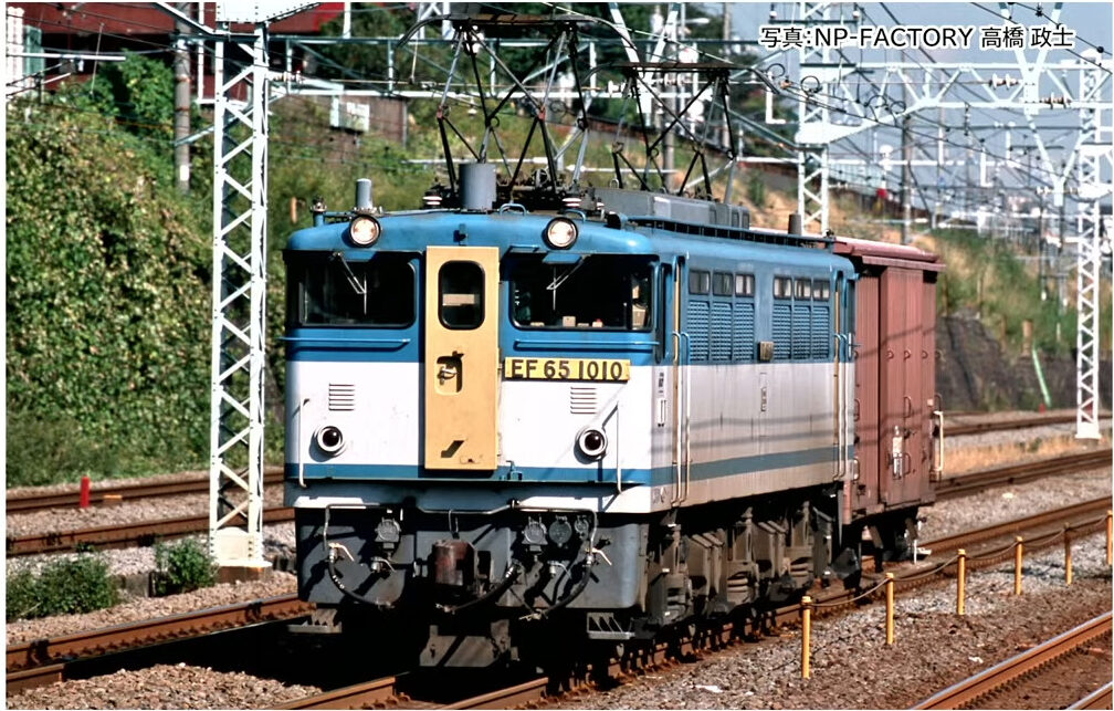 TOMIX】TEC STATION限定 EF65形1000番代（前期型•JR貨物更新車•広島