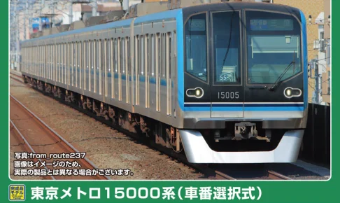 E*n様 クロスポイント グリーンマックス 営団5000系 東京メトロ 10両キ