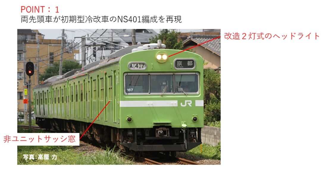 TOMIX】TEC STATION限定 103系 奈良線（NS401編成）2026年7月発売