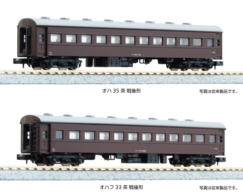 kato D51 オハ35オハフ35 7両セット kato D51 オハ35オハフ35 7両