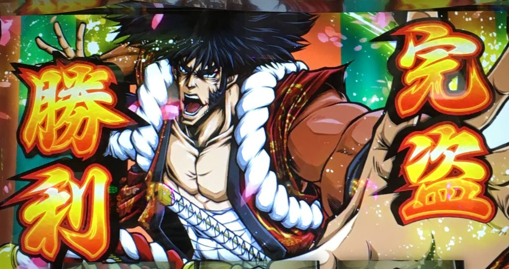 稼働日記】盗忍！剛衛門をイベント狙いで初打ち！高設定を意識する展開