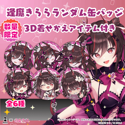 ◤数量限定◢ 逢魔きららコラボ MOLZ缶バッジくじ – MOLZ MART