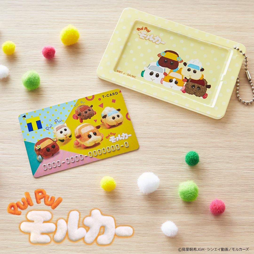 PUI PUI モルカーのTカードが登場！｜PUI PUI モルカー【公式】