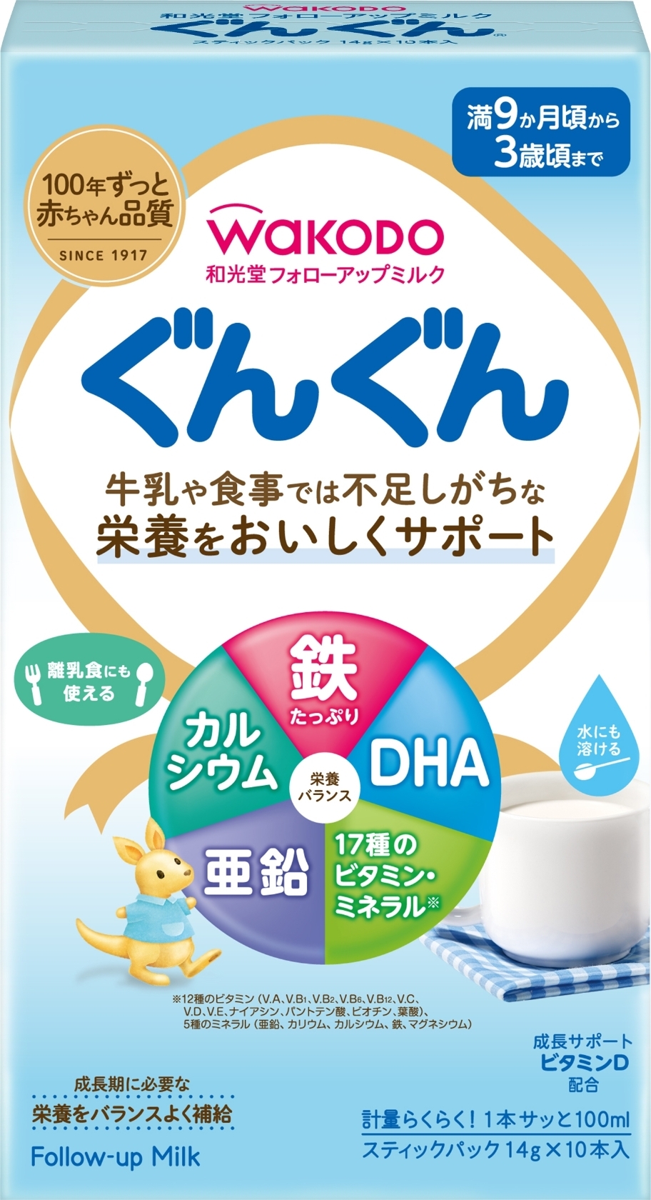 中評価】和光堂 フォローアップミルク ぐんぐんの感想・クチコミ・商品