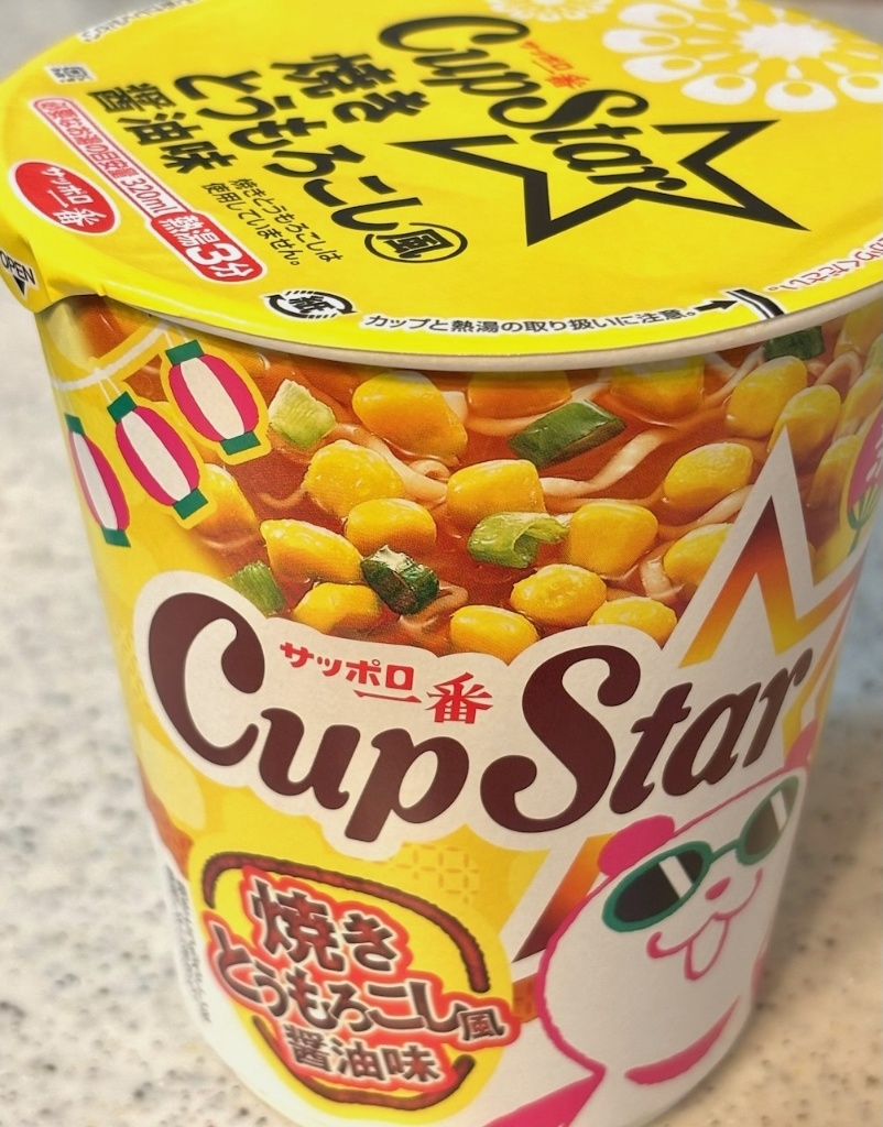 中評価】サンヨー食品 サッポロ一番 カップスター 焼きとうもろこし風