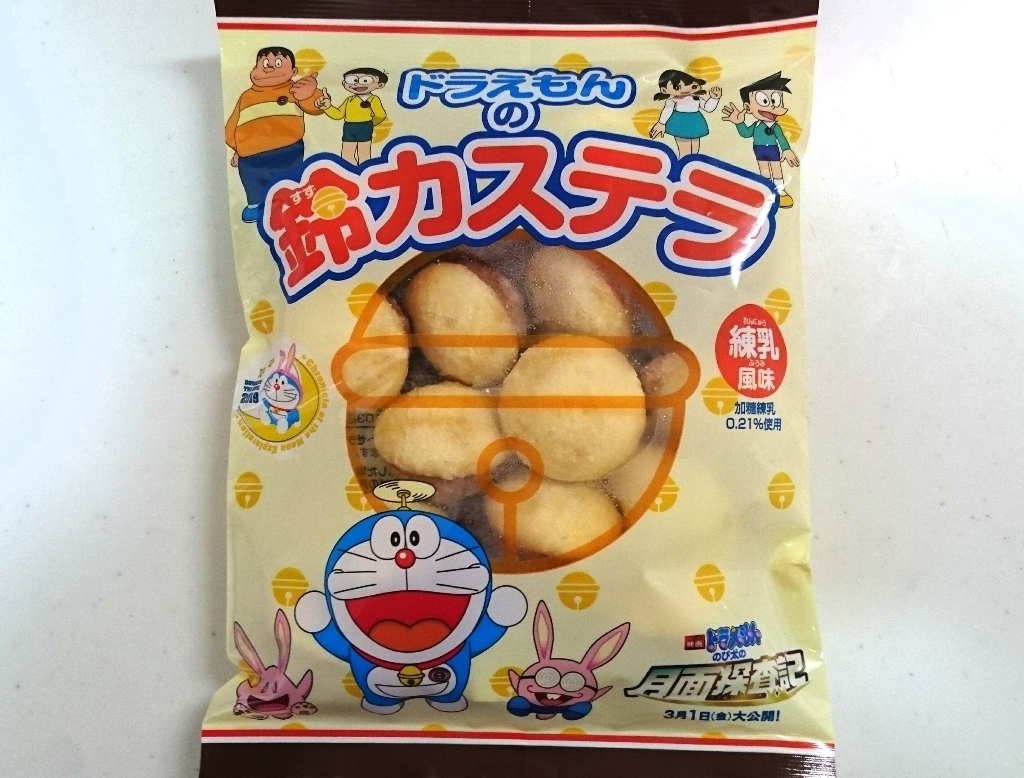 中評価】ローヤル製菓 ドラえもんの鈴カステラの感想・クチコミ・商品