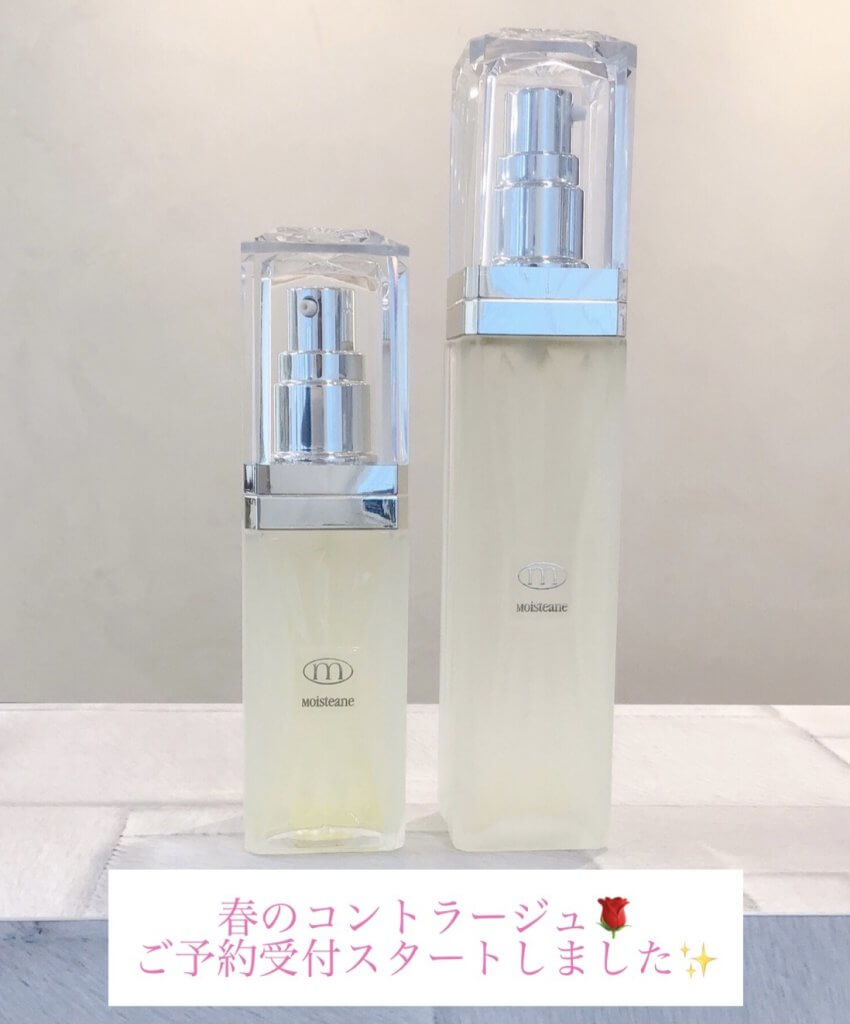 🌸春のコントラージュ🌹ご予約受付中✨｜モイスティーヌ広島販売
