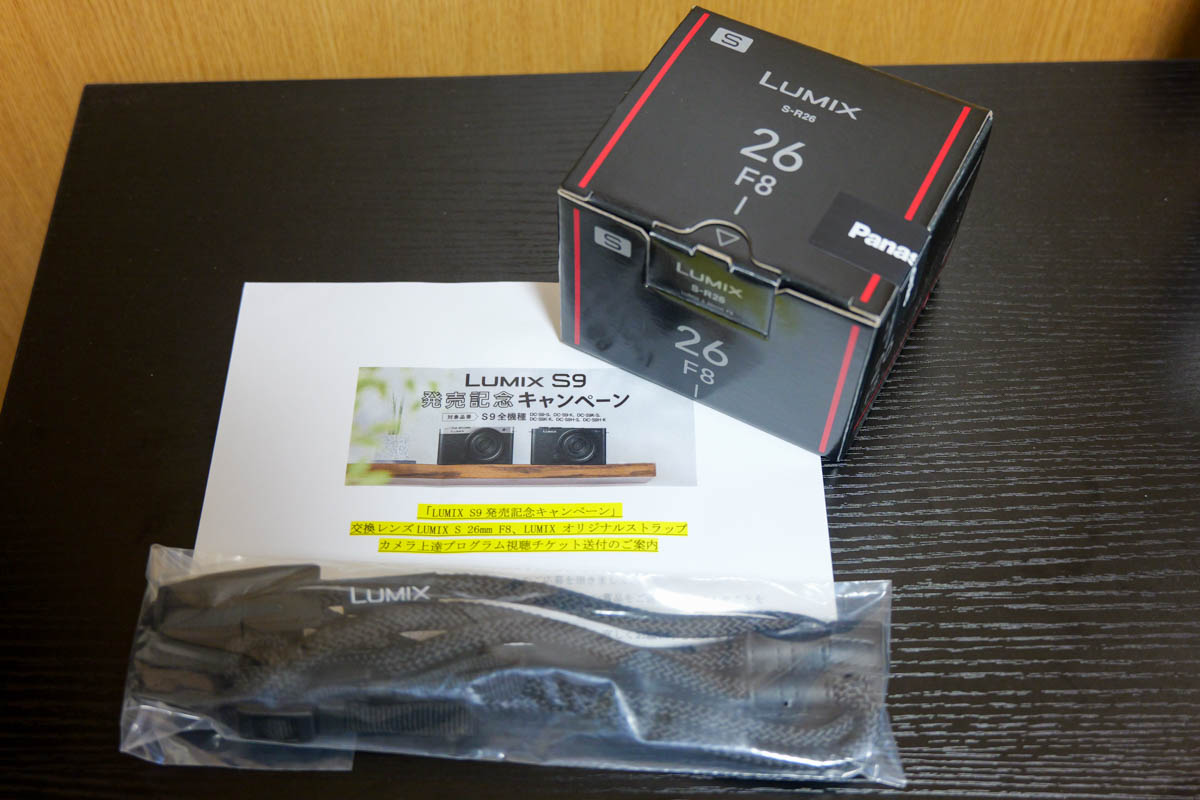 LUMIX S 26mm F8にフード＆フィルターを付けてみた