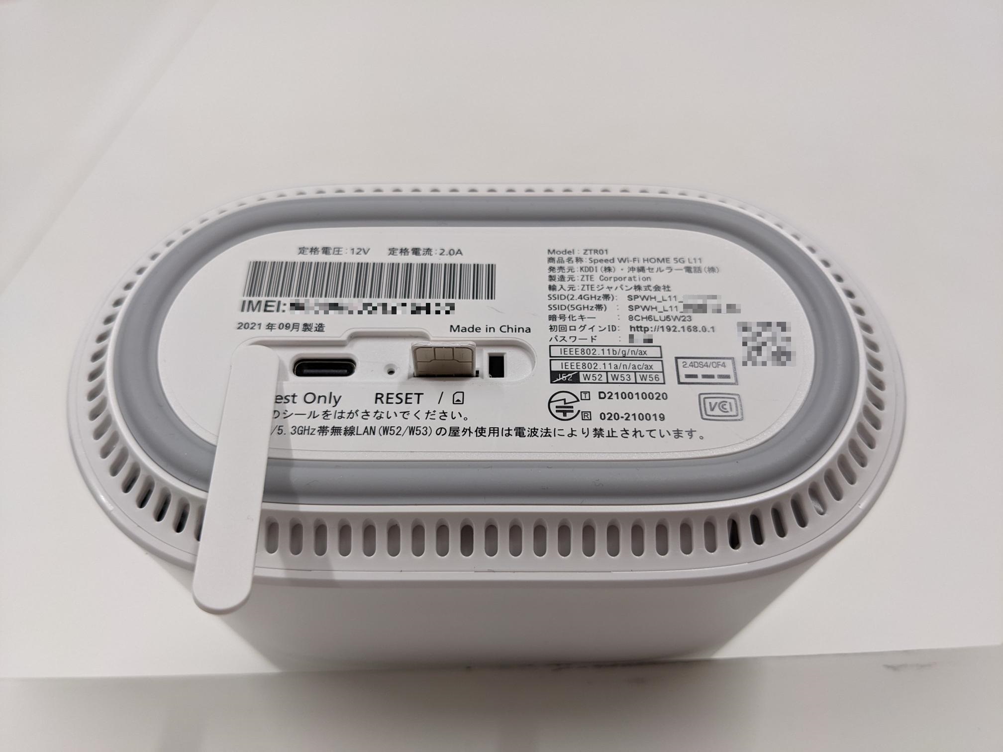 Speed Wi-Fi HOME 5G L11 | もっトクWiFi 会員サポート