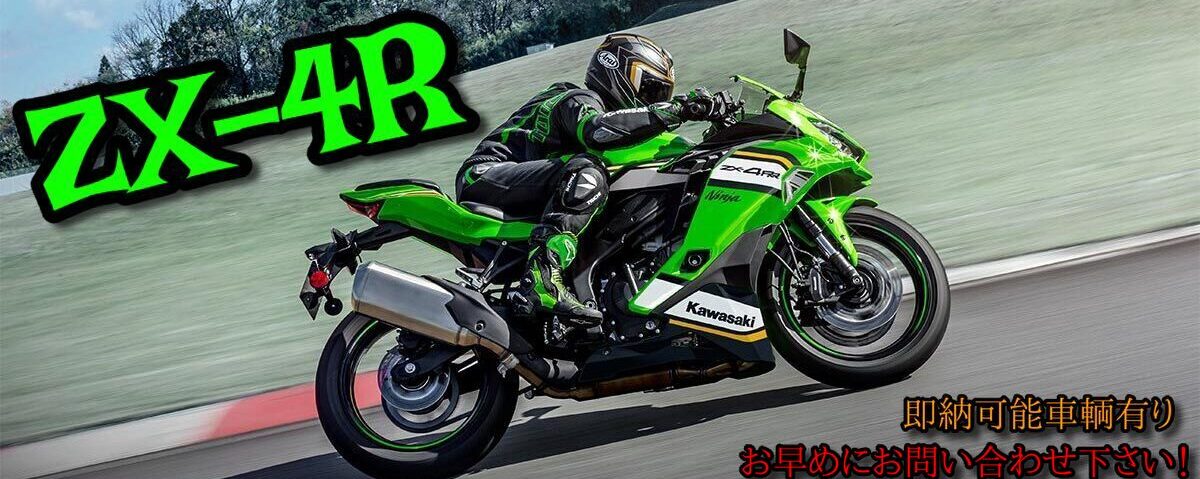 2024】Ninja ZX－25R SE／KRT EDITION