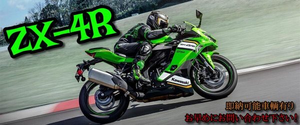 2019】Ninja ZX－6R（レース専用モデル） | MotoPiazza