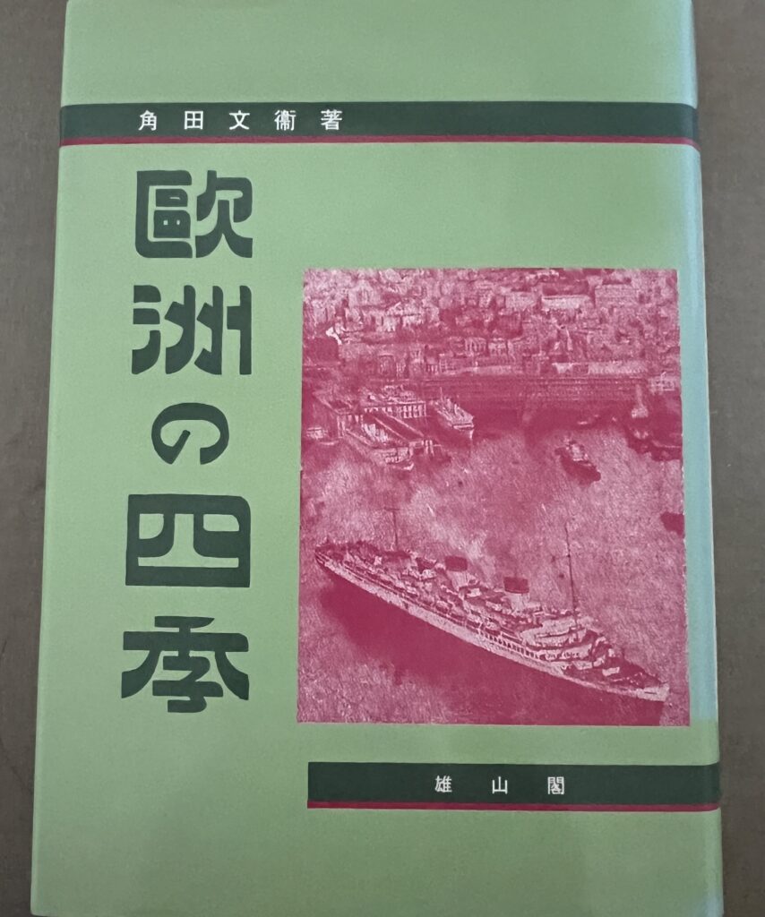 井上新八「続ける思考」～Never too late とはいえ、20年前に読み