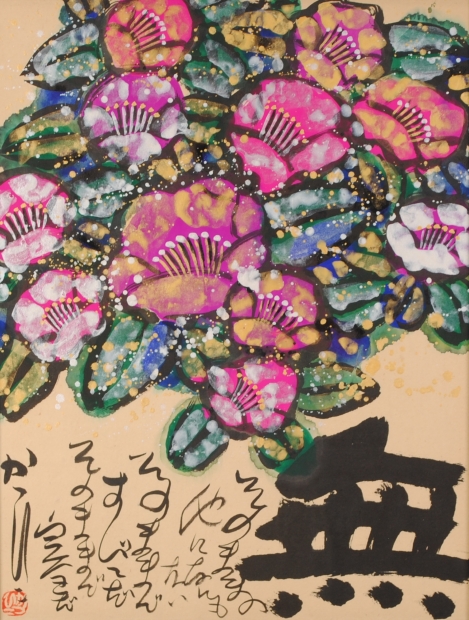 花の絵画を墨彩画で描いた佐藤勝彦の和の花の絵「無」をご購入