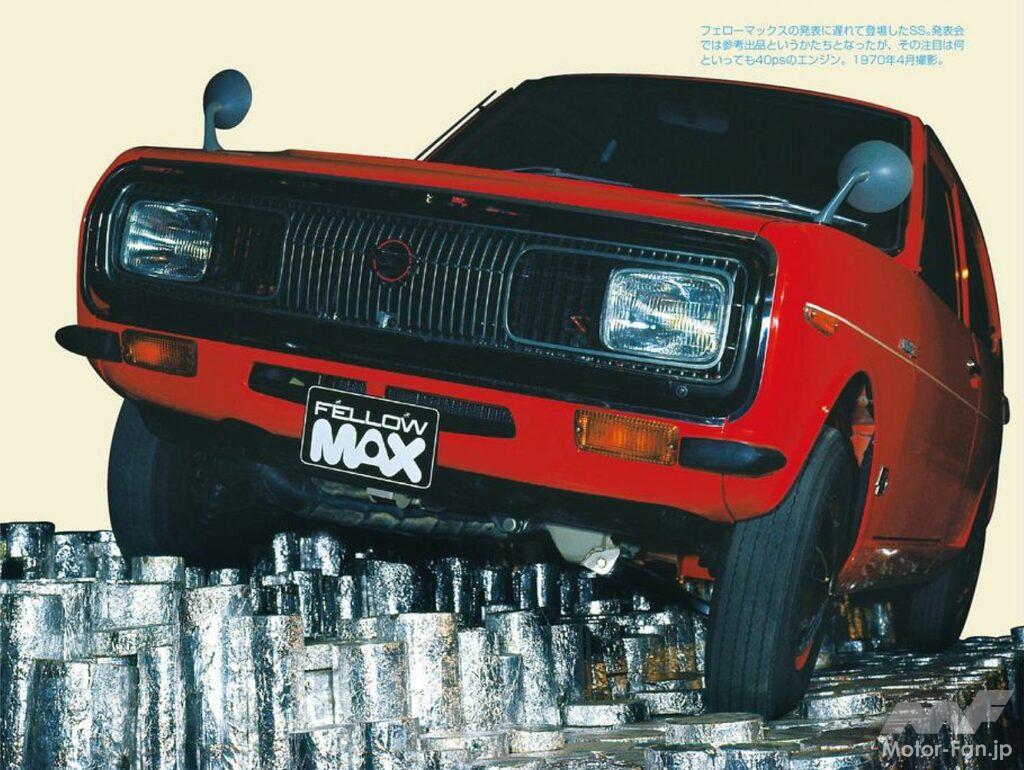 ダイハツの最強40psスポーツモデル「フェローMAX SS」が39.8万円で70年