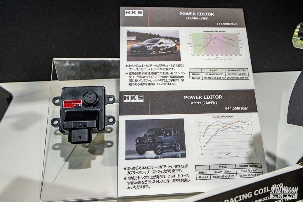 ジムニーで約10馬力アップ、レヴォーグで約4〜6馬力アップ！ 新型