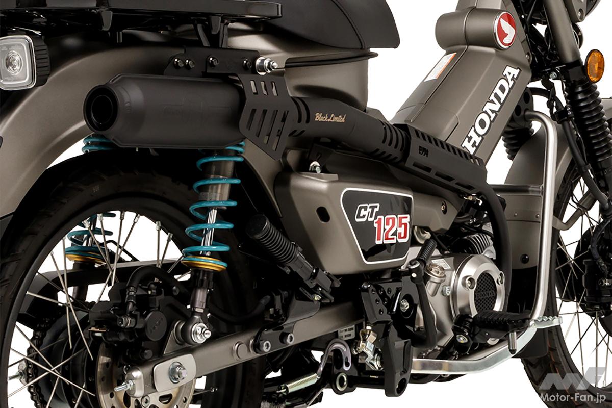 限定260本のモリワキマフラー、ホンダCT125ハンターカブ用の個性派です
