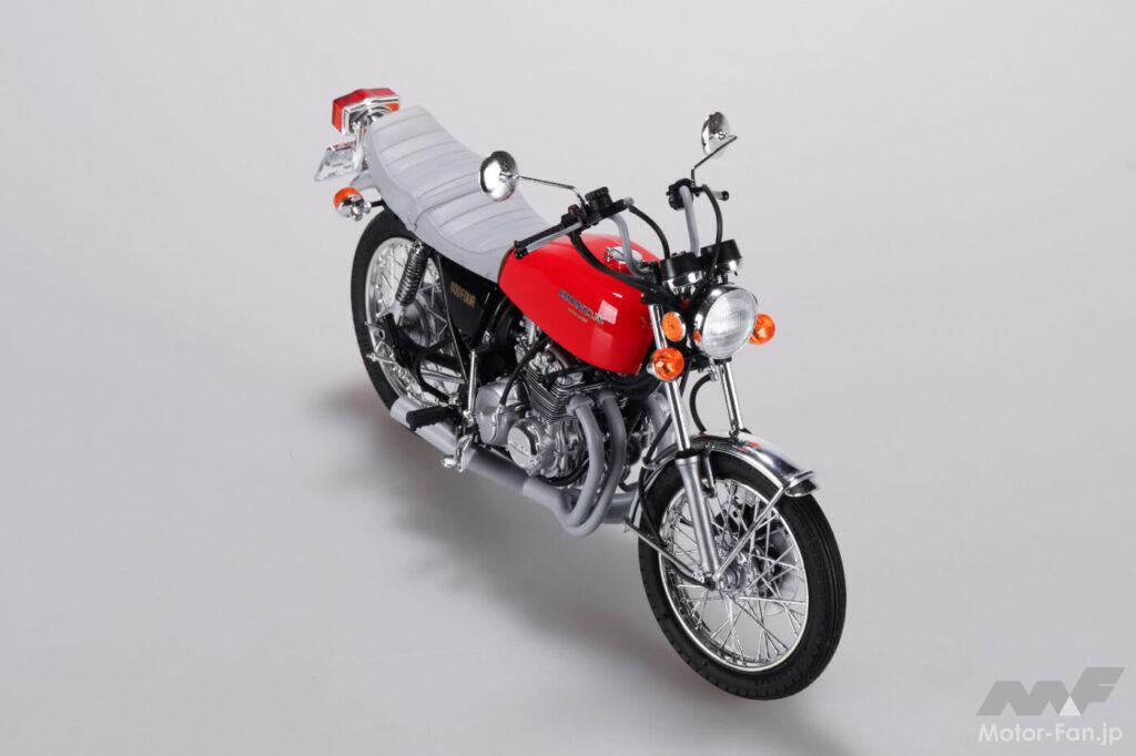 アオシマの「ザ☆バイク」シリーズに“ヨンフォア”398cc版のホンダ