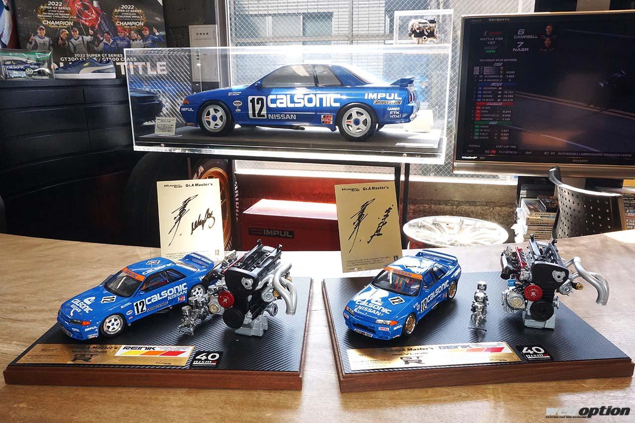 星野一義・鈴木利男・影山正彦の直筆サインの入り！」超精巧なグループ