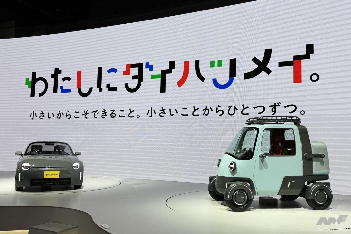 ミゼットX」は未来の小さな大発明！ ダイハツ小型化技術へのあくなき