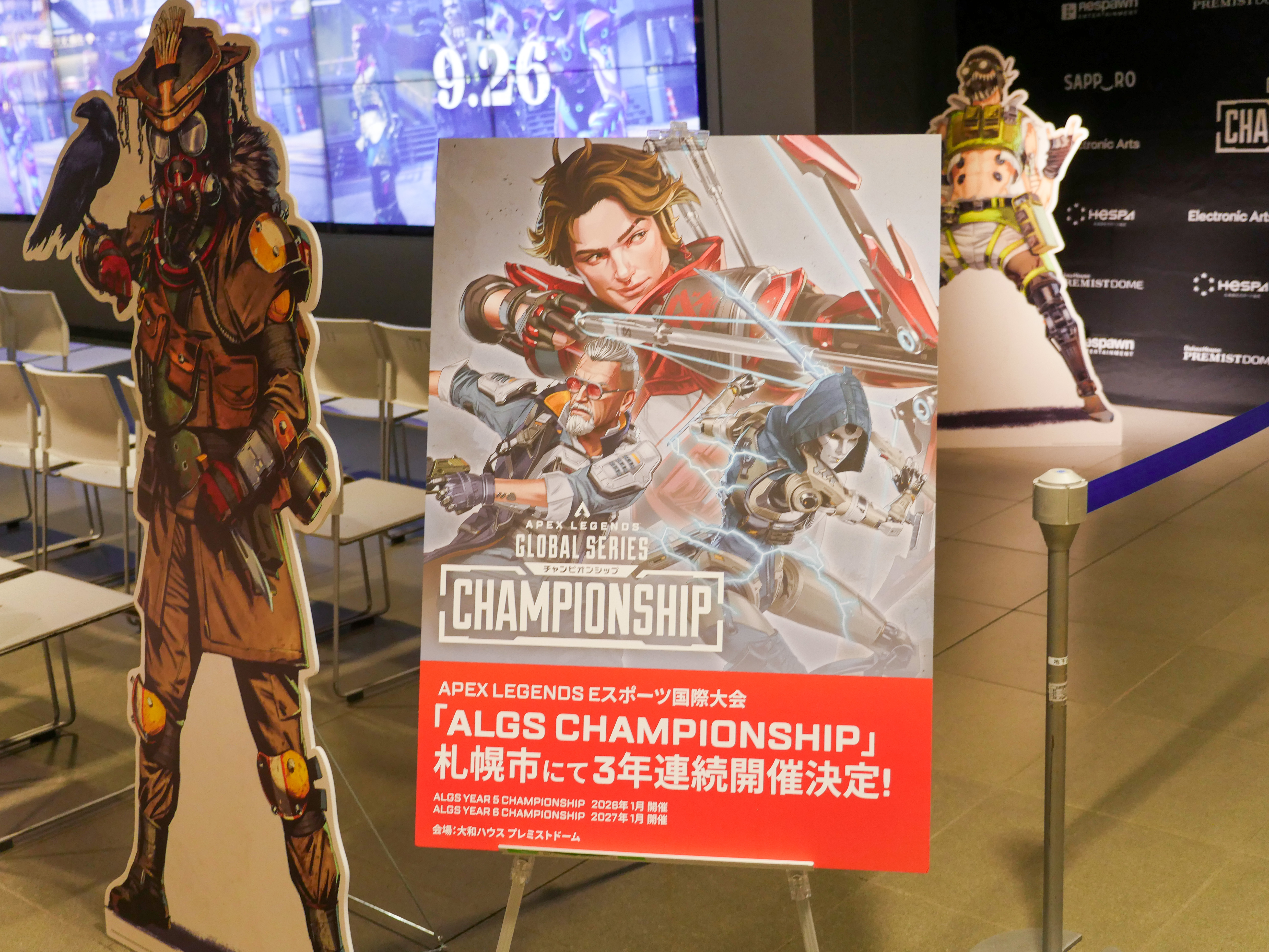 現地レポ】ALGS Year 5・Year 6札幌開催記念！パブリックビューイング