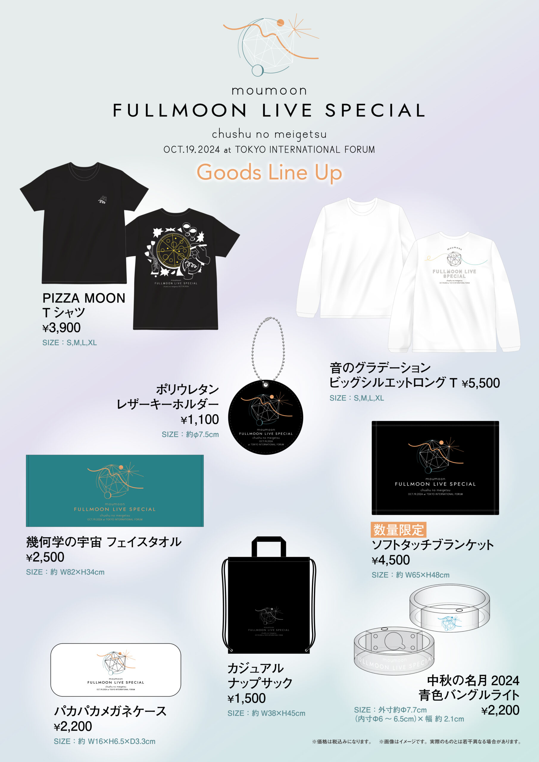 MERCHANDISE – moumoon Official Web Site