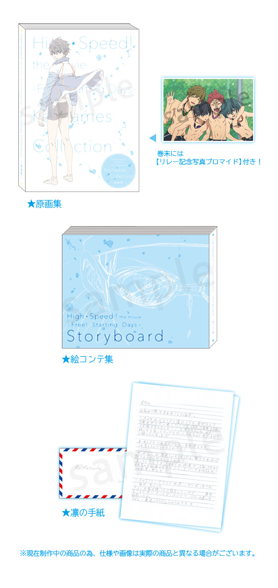 京アニショップ！にてスペシャルイベント開催記念グッズの販売が決定