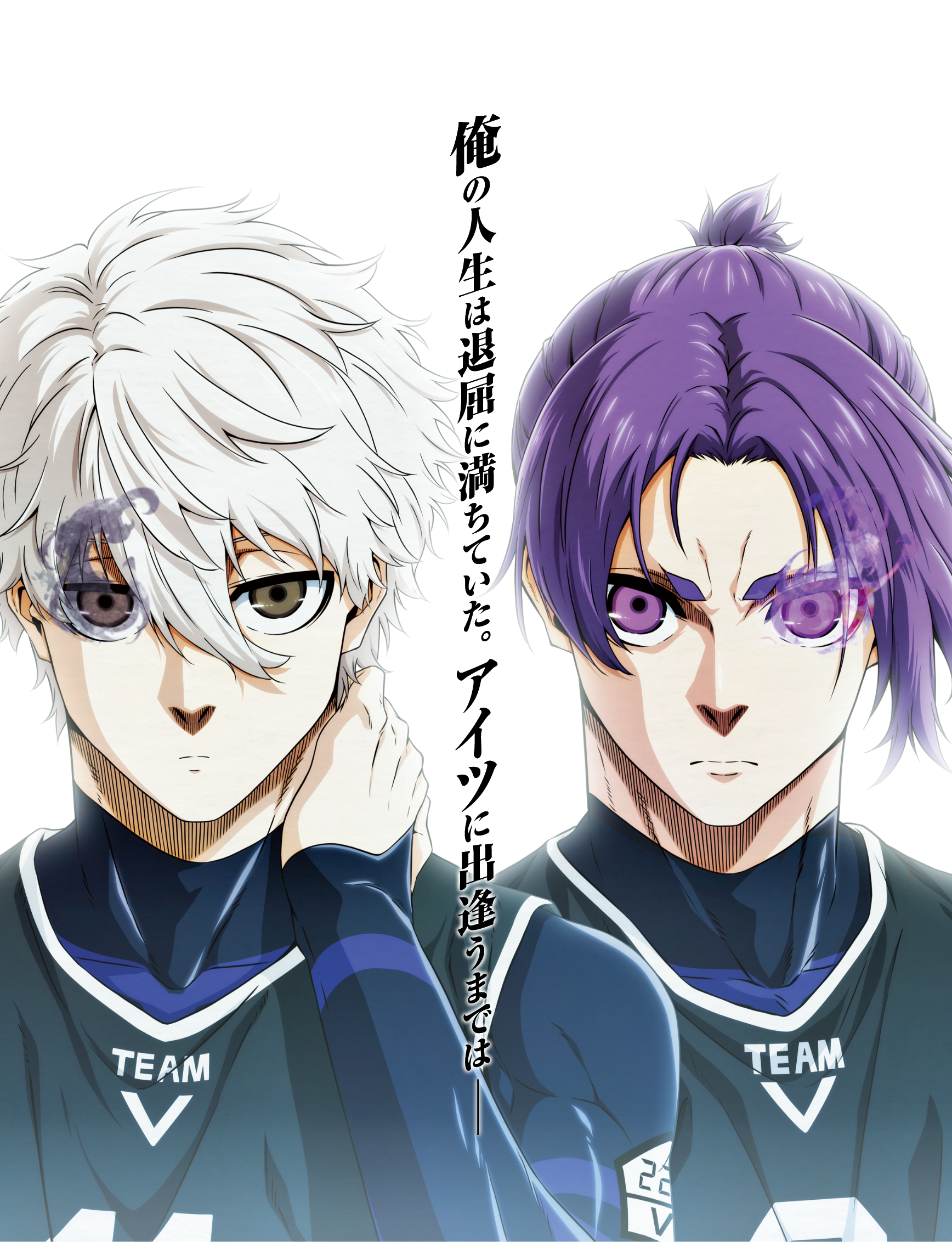 劇場版ブルーロック -EPISODE 凪-』