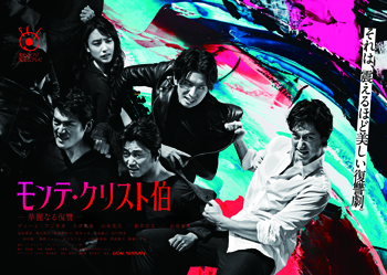 モンテ・クリスト伯―華麗なる復讐― DVD BOX|ムビきゃん ポニーキャニ