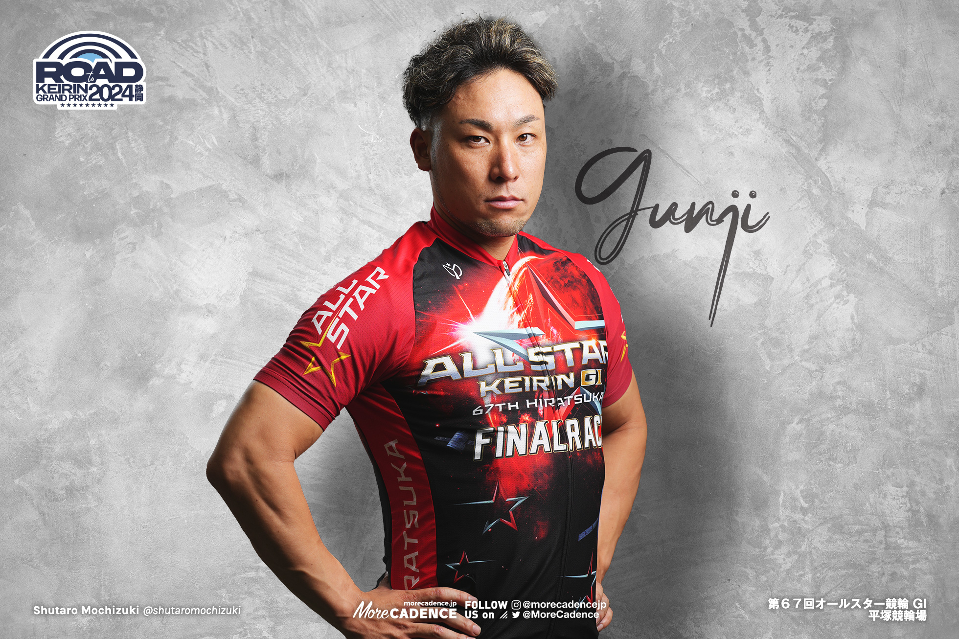 写真 : 11枚目/37枚）郡司浩平, 決勝進出メンバー, オールスター競輪