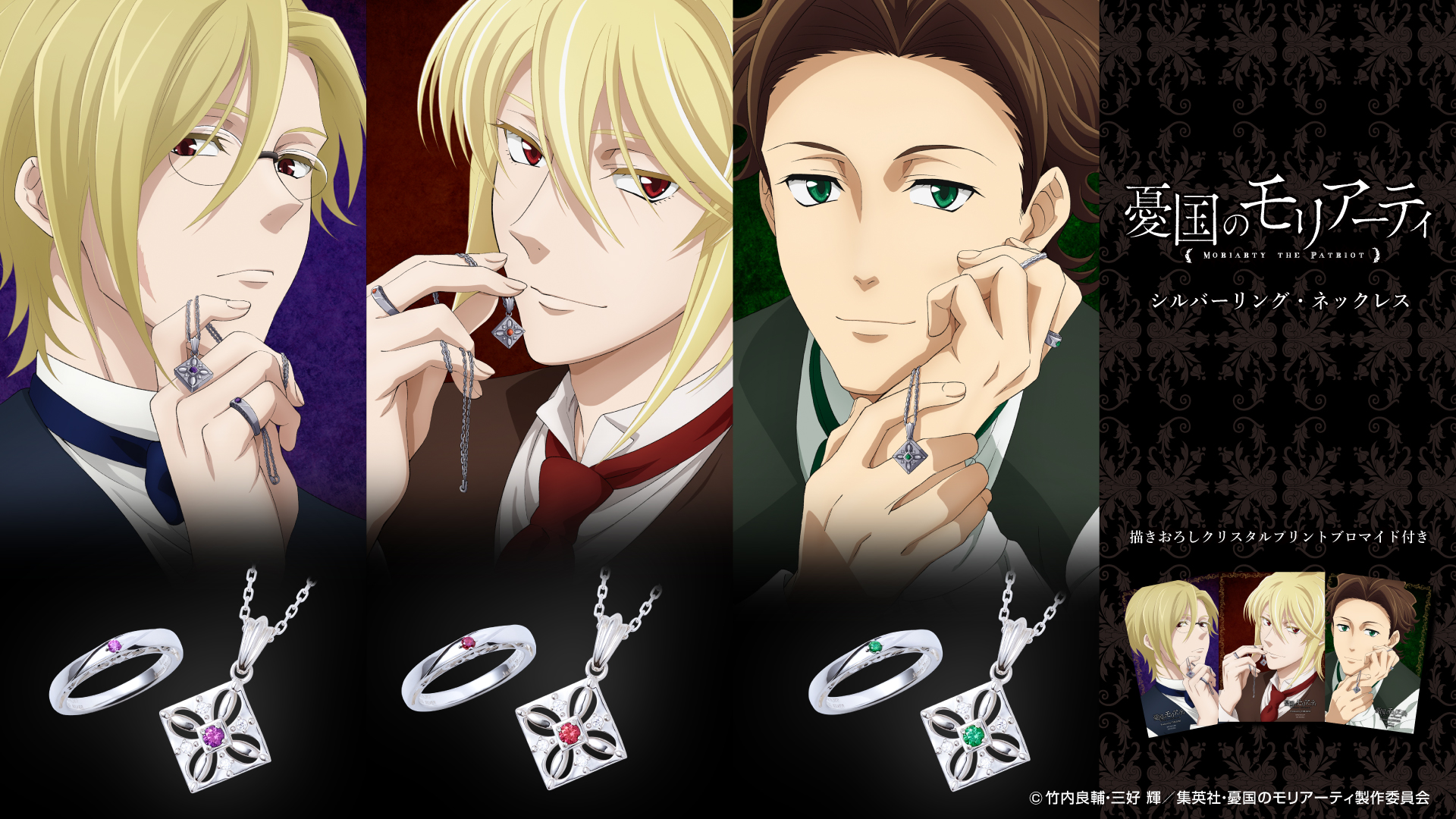 ジュエリーブランド「THE KISS」とのコラボジュエリー発売決定 | TV