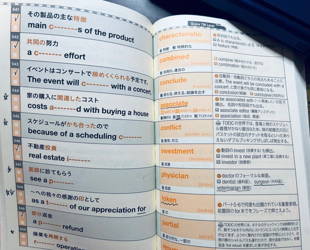 TOEIC800点を最短で取る勉強法｜金フレと公式問題集だけで達成した方法