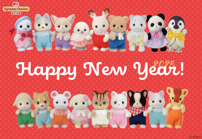 HAPPY NEW YEAR！お正月は森のお家で楽しもう♪♪ | シルバニア