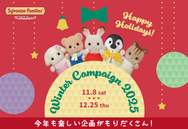 Premium店】11月8日から☆WINTER CAMPAIGN!!ギフトセットやスペシャル