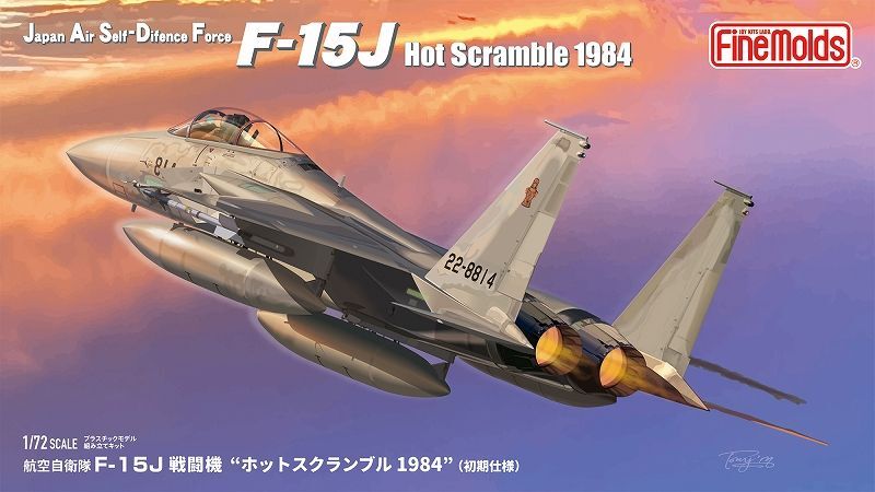 タミヤ 1⁄32 エアークラフトシリーズ 航空自衛隊 F-15J イーグル