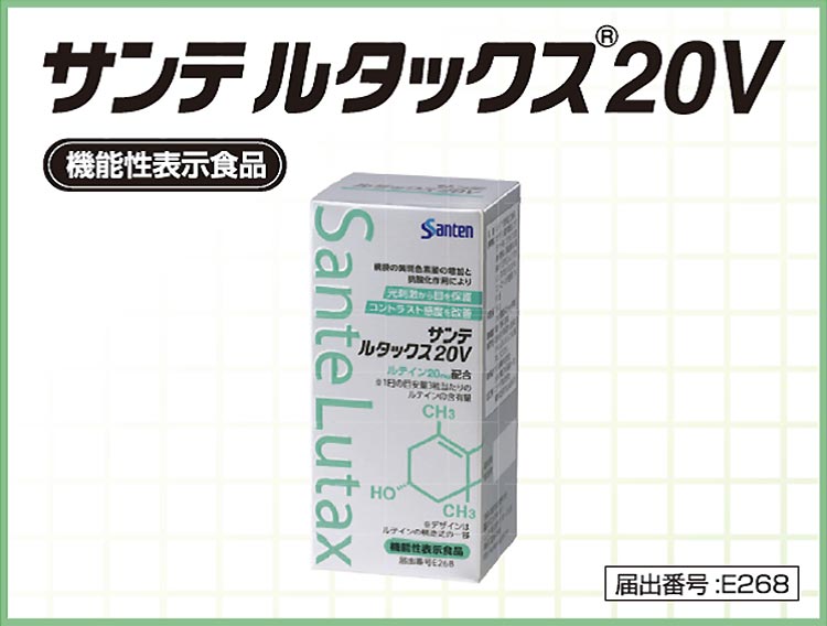 サプリメント｜西川口駅 森田眼科｜近視抑制・加齢黄斑変性・緑内障