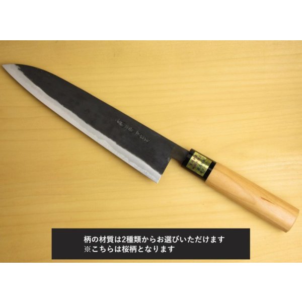 牛刀 240mm 青紙スーパーシリーズ/切れ味抜群【無料研ぎ直し券付き