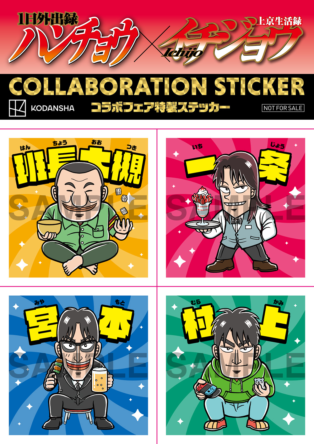 特報‥！】 3/4同時発売の『上京生活録イチジョウ』『1日外出録