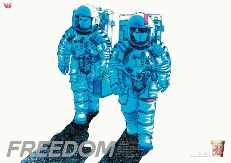 FREEDOM Poster 4 Set (大友克洋 Katsuhiro Otomo) (B2 Size) – Morpho