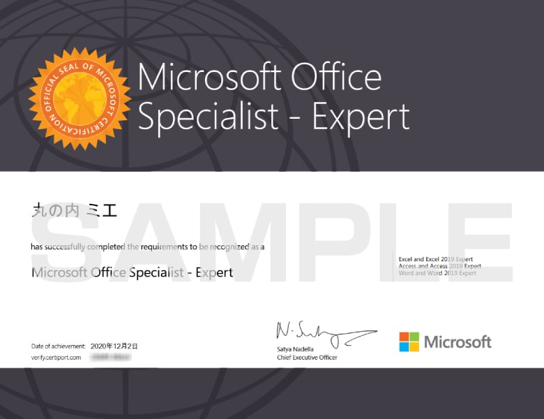 MOS 2019 試験概要｜MOS公式サイト