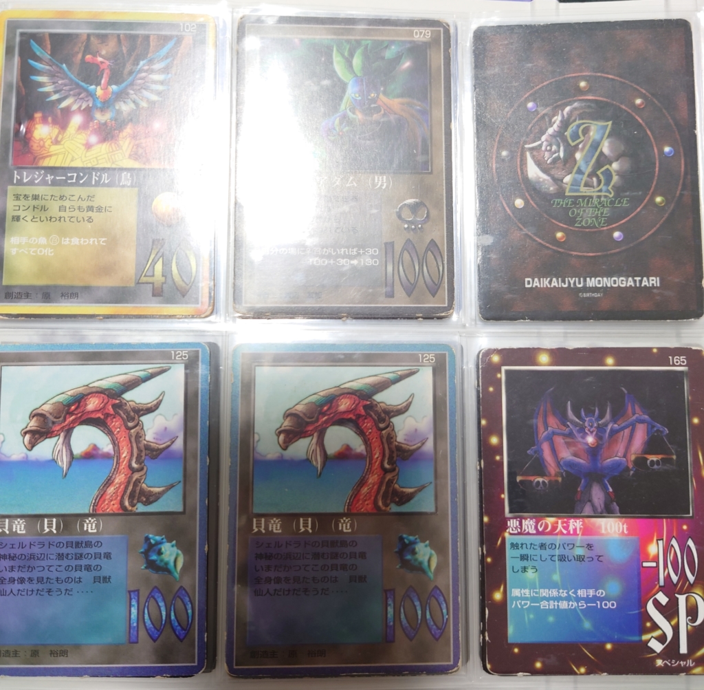 ボンボン付録カード | たっきーのMOZブログ