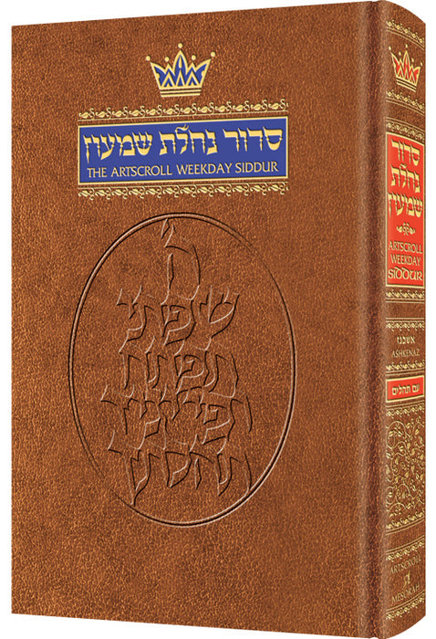 Siddur Hebrew/English: Weekday Large Type - Ashkenaz - Pocket Size