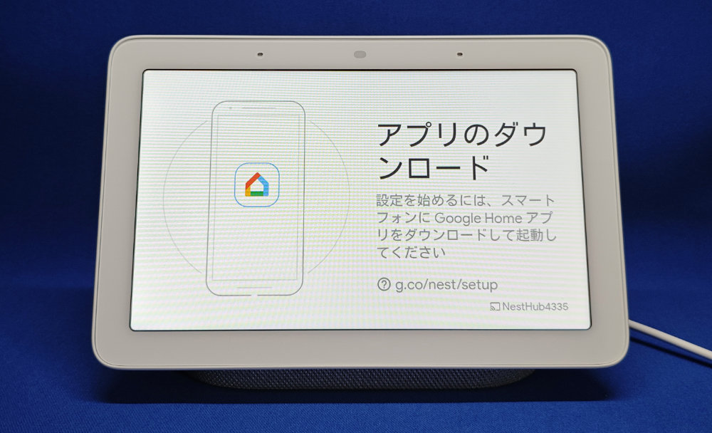 Google Nest Hub (2台目) – moxile blog