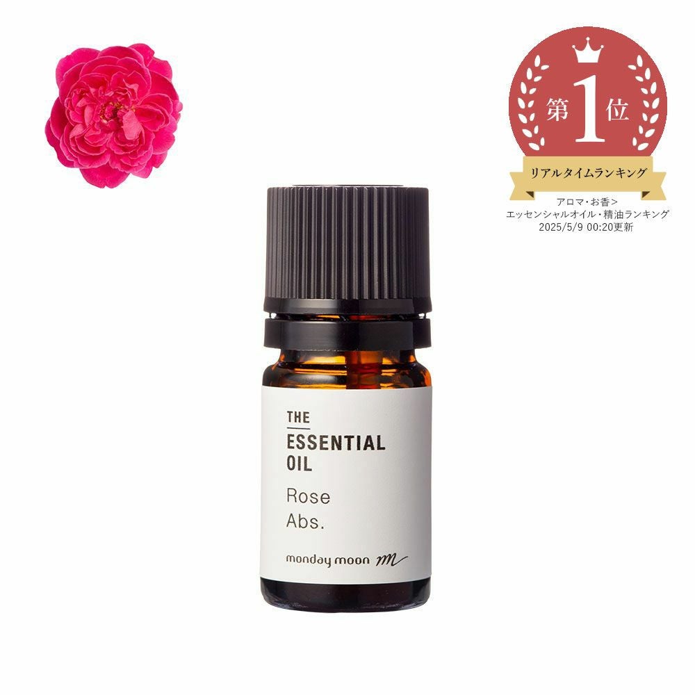 ローズ・アブソリュート／10ml | マンデイムーン