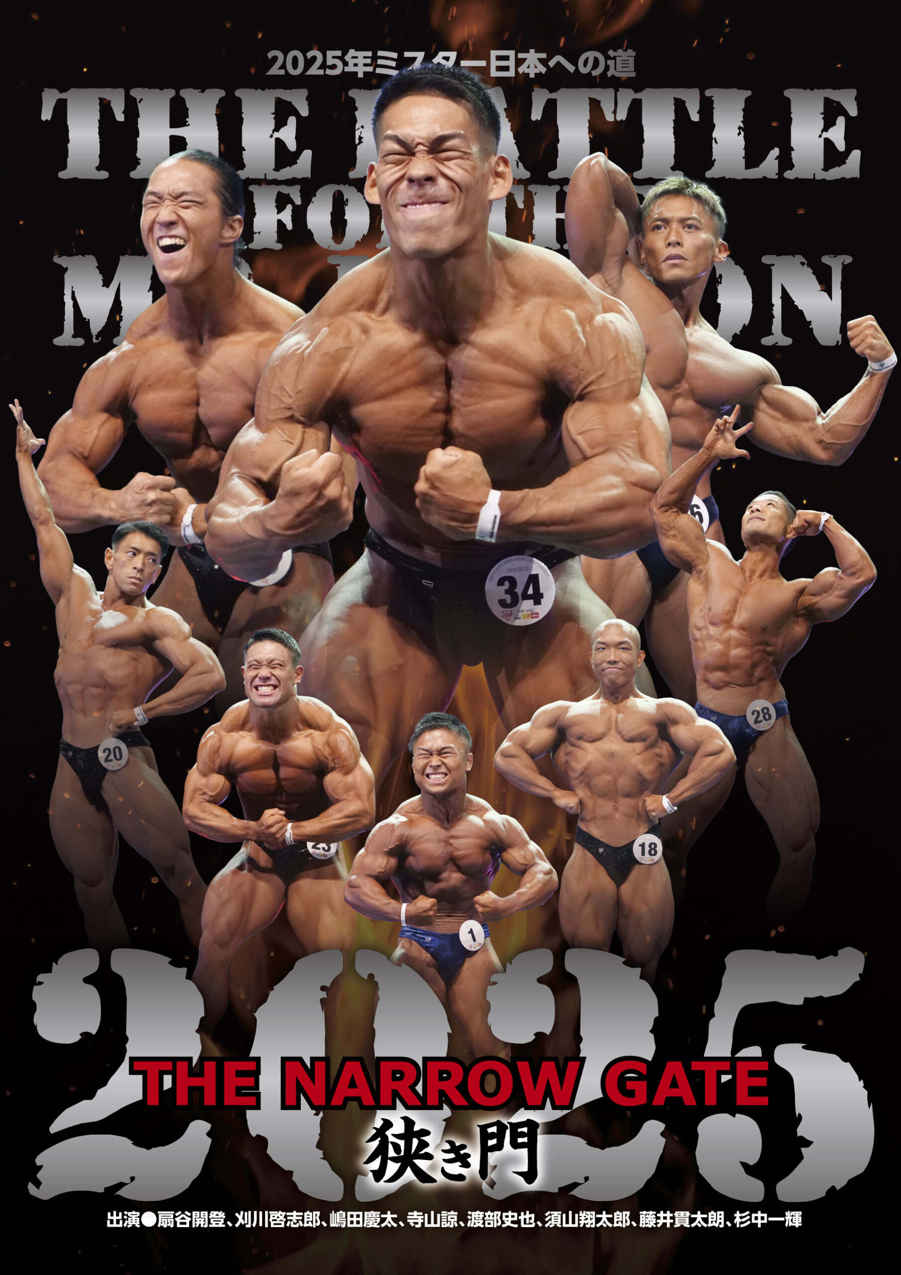 横川尚隆 ULTRA NATURAL POWER !! 超天然力 – MMJ ONLINE ボディビル