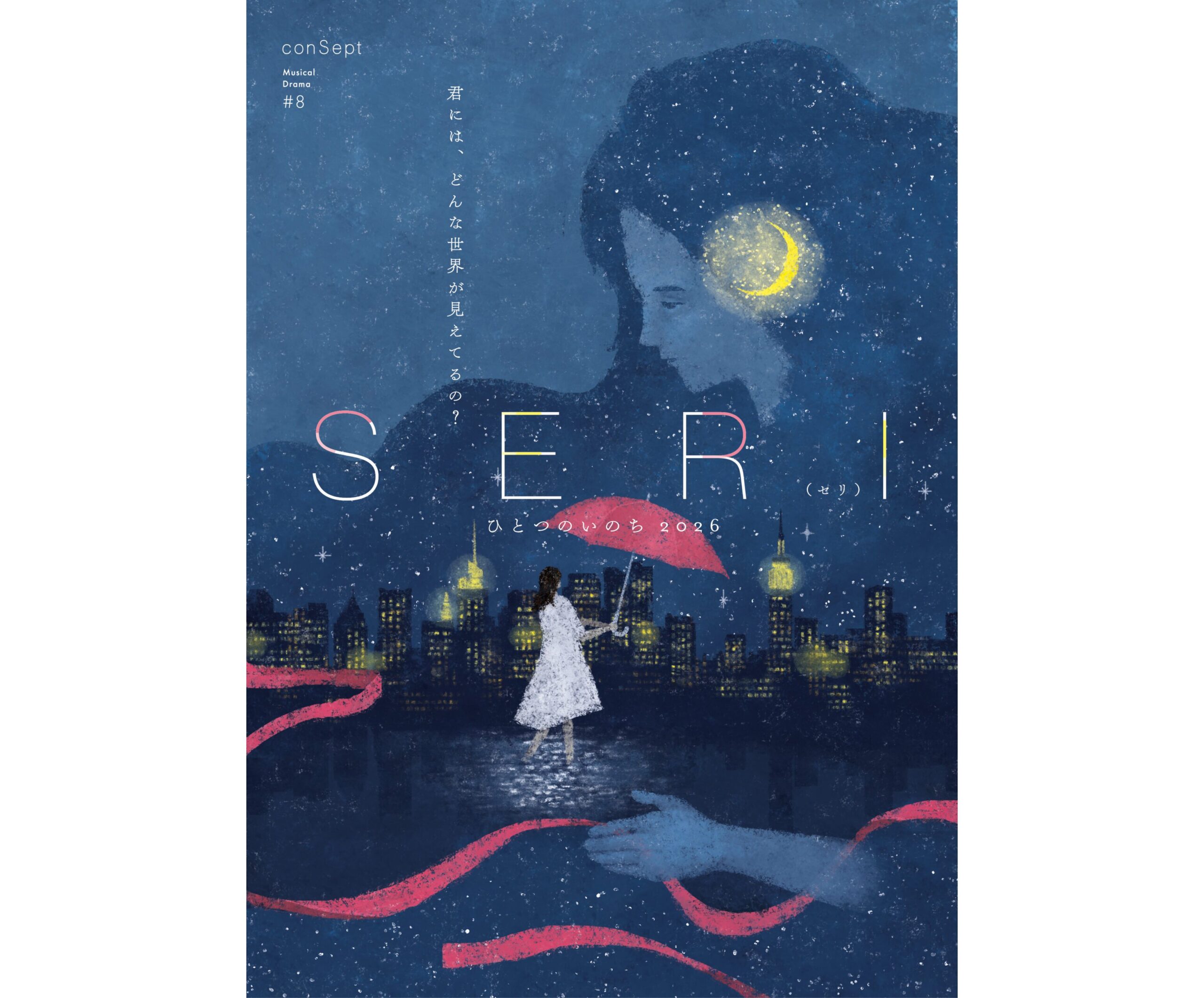 Ticket - Mitt 株式会社