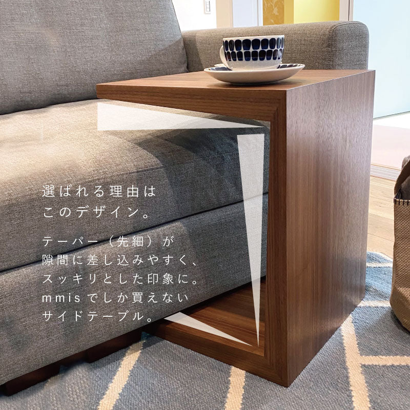 mmisオリジナル コの字型 サイドテーブル ウォールナット (316-S-ww